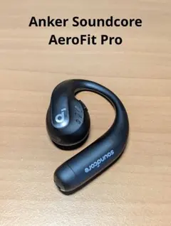 【極美品】Anker Soundcore AeroFit Pro 左耳のみ