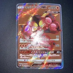 2026年最新】マッシブーンgx ssrの人気アイテム - メルカリ