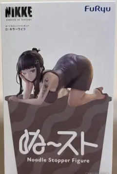 勝利の女神 NIKKE ぬーどるストッパーフィギュア D:キラーワイフ