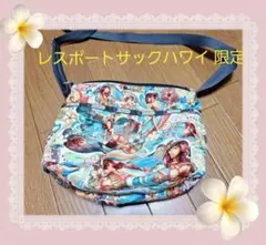 【新品未使用】レスポ　ハワイ限定フラガール　ラージウィークエンダー　ポーチ付き❣️ 2025年最新】レスポ フラ ハワイの人気アイテム - メルカリ