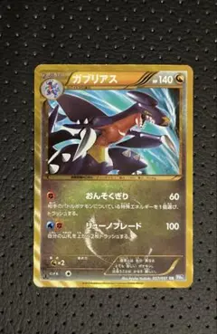 ガブリアス UR BW8 ライデンナックル 057/051 ガブリアス UR BW8 ライデンナックル 057/051 - メルカリ