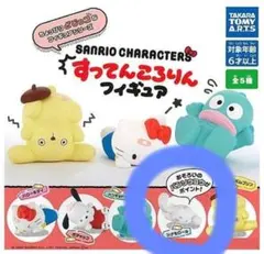 サンリオキャラクターズ　すってんころりんフィギュア　シナモロール