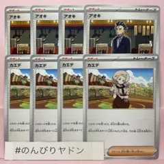 アオキ　4枚　カエデ　4枚　pcg802