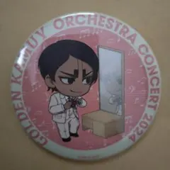 2026年最新】鯉登音之進 缶バッジの人気アイテム - メルカリ