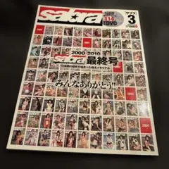 サブラ最終号 2026年最新】sabra最終号の人気アイテム - メルカリ
