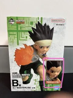 一番くじ HUNTER×HUNTER B賞 ゴン MASTERLISE