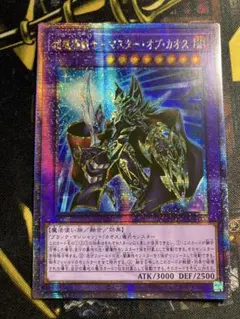 2026年最新】超魔導戦士－マスター・オブ・カオス 25thの人気アイテム