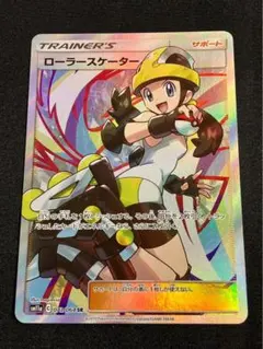 ローラースケーター SR SM11a リミックスバウト 073/064 - メルカリ