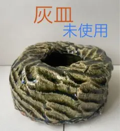 2025年最新】織部 玉置保夫の人気アイテム - メルカリ