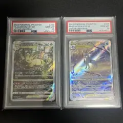 PSA10連番】リーフィア グレイシア VSTAR SAR ブイズ Vユニ - メルカリ