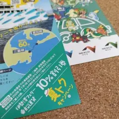 伊勢湾フェリー　割引券　ポケモン　スタンプラリー　クーポン　2枚セット　匿名配送のサムネイル