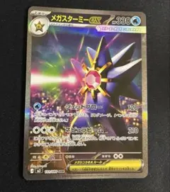 ポケモンカードゲーム メガスターミーex SAR
