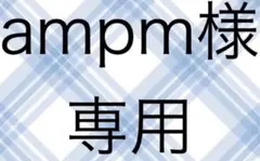 ampm様