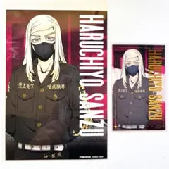 東京リベンジャーズ 列島爆走 幕張新都心 特典　ポストカード　カード　三途春千夜