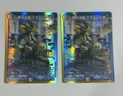 2026年最新】ミラダンテxiiの人気アイテム - メルカリ