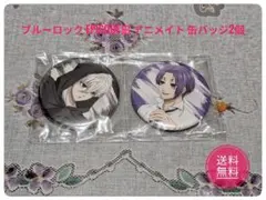 ブルーロック EPISODE凪 アニメイト特典 缶バッジ2個