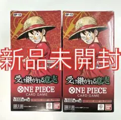 ワンピースカードゲーム ブースターパック 受け継がれる意志 2BOX
