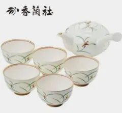 ★香蘭社 ★急須と湯呑、(ミニ茶托付き)リンドフィールド 茶器、茶碗5個セット