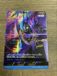 ウルトラマンカードゲーム　ウルトラマンオーブSP