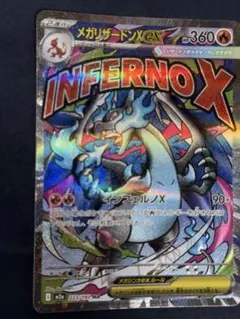 メガリザードンX EX 360 HP レアカード223/193MA - メルカリ