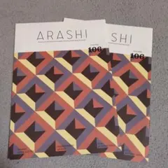 2026年最新】嵐 会報 106の人気アイテム - メルカリ