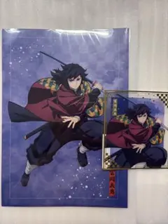 鬼滅の刃 アニプレックスオンラインくじ 冨岡義勇