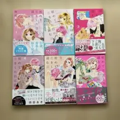 2026年最新】初めて恋をした日に読む話の人気アイテム - メルカリ