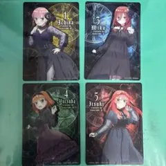 五等分の花嫁 きゃらっとくじ ブラインドコレクションシートセット