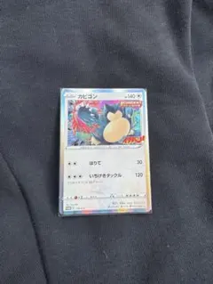 ポケモンカード ポカブ 2011年コロコロイチバン！おまけ付き - メルカリ
