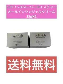 虫*美様 コラリッチスーパーモイスチャーオールインワンジェルクリーム55g✖︎2のサムネイル