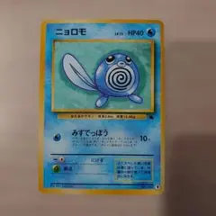 マリル イントロパック☆neo ポケモンカード ワニノコマーク - メルカリ