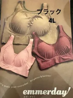 에머데이 에머데이 논와이어 브라 블랙