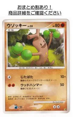 ポケモンカードダス ずかん Pear Card 「イーブイ＆ウパー」 - メルカリ