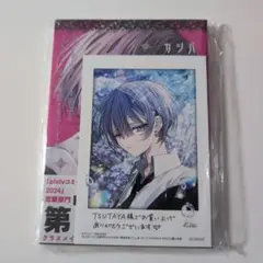 TSUTAYA特典付き★おとなしそうな男子のとんでもない秘密を知ってしまった 2