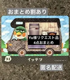 amiiboカード あつまれどうぶつの森　amiibo+ 4点おまとめ品