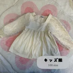 美品　《 キッズ服 》 100サイズ　トップス　カットソー　チュニック