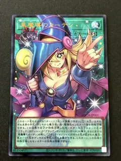 遊戯王 黒魔導のカーテン オーバーフレーム　ウルトラレア　美品