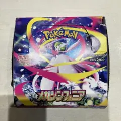 メガシンフォニア box 30パック