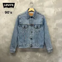 90's LEVI'S デニム ジャケット W7505 リーバイス