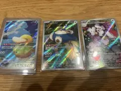 あ*い様 【AR 3枚セット】可愛いもの集めました