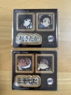 鬼滅の刃　ダイニング　お楽しみくじ　台詞アクリルステッカー　冨岡義勇 竈門炭治郎