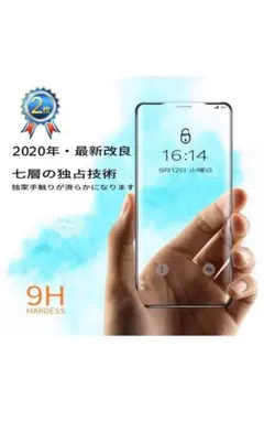 【アップグレード版2枚セット】iPhone