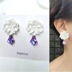 No.510 ホワイトフラワー×パープルドロップストーンピアス