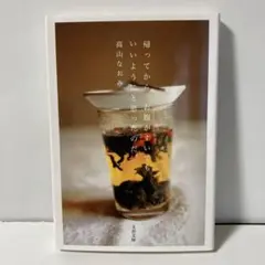 帰ってから、お腹がすいてもいいようにと思ったのだ。　T2