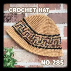 NO.285✪クロシェハット/クラッシャーハット