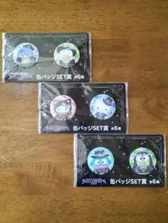 サンリオ ハロウィーン2025 缶バッジSET賞