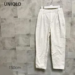 UNIQLO ユニクロ【150cm】タックワイドパンツ チノ オフホワイト 美品