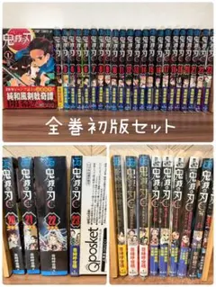 2025年最新】鬼滅の刃 全巻初版の人気アイテム - メルカリ