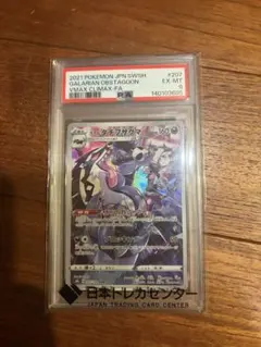 PSA10 キチキギスexSAR 244/193ポケモンカード 2025 M2a - メルカリ
