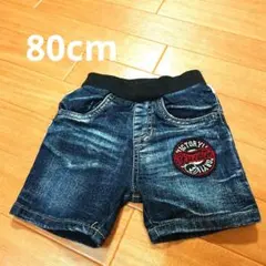 【匿名発送】 80cm デニム ズボン 短パン　ショートパンツ